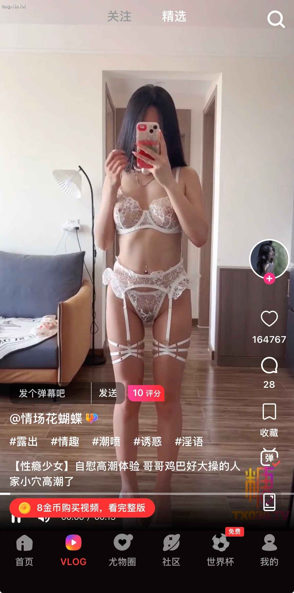 糖心vlog精选视频智能推荐页面